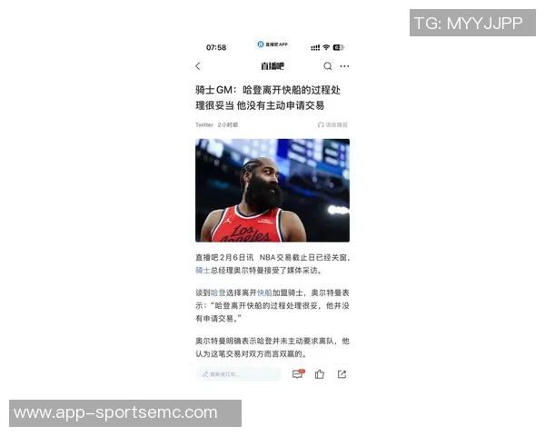 哈登申请交易迅速离队保罗被遣返两月仍未离开球队